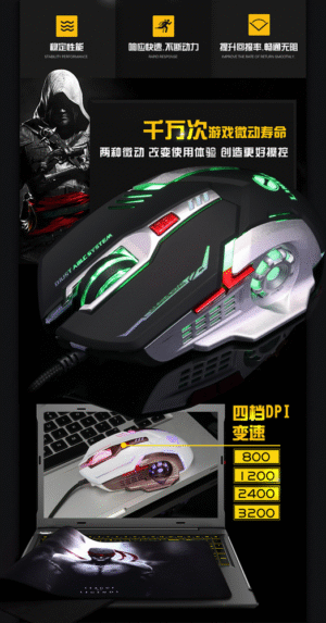 Mouse V2